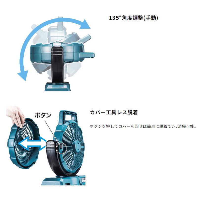 マキタ 【正規店】【すぐ使える】マキタ ファンセット 充電式
