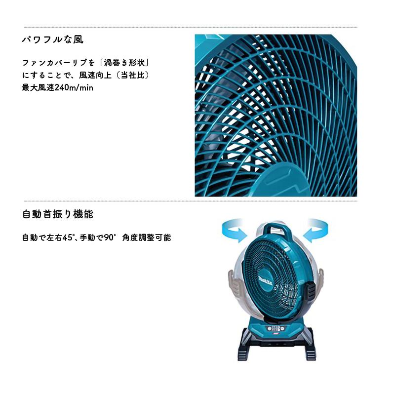 Makita CF301DZ 充電式扇風機 バッテリー付BL1830 楽天市場】マキタ 扇風機 14.4/18V対応充電式産業扇 CF301DZ