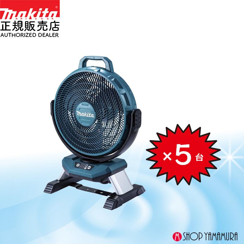 マキタ（makita） 【大容量セット】 5個入 充電式ファン CF301DZ 本体