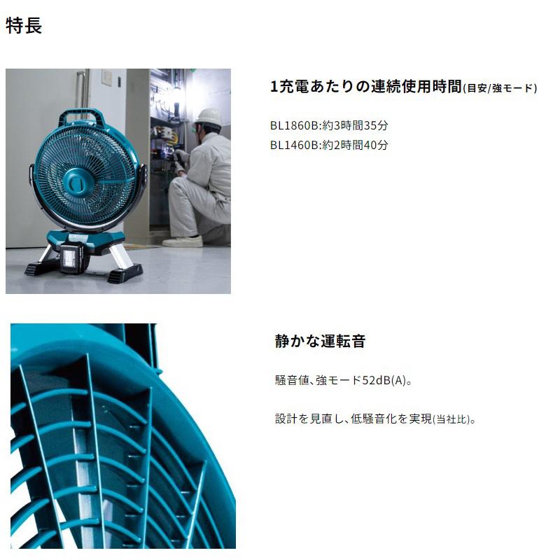 マキタ　扇風機　cf301dz サーキュレーター　18v マキタ CF301DZ 充電式 産業扇 14.4V / 18V 本体のみ - 工具通販