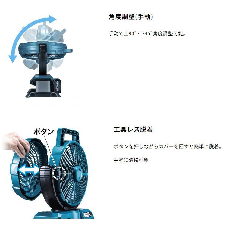 マキタ 【正規店】【すぐ使える】マキタ ファンセット 大型充電