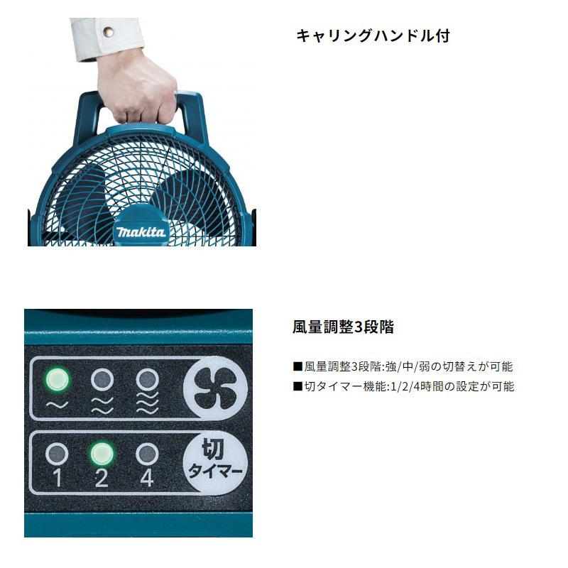 マキタ　充電式ファン マキタ（makita） 【正規店】【すぐ使える】マキタ ファンセット 大型