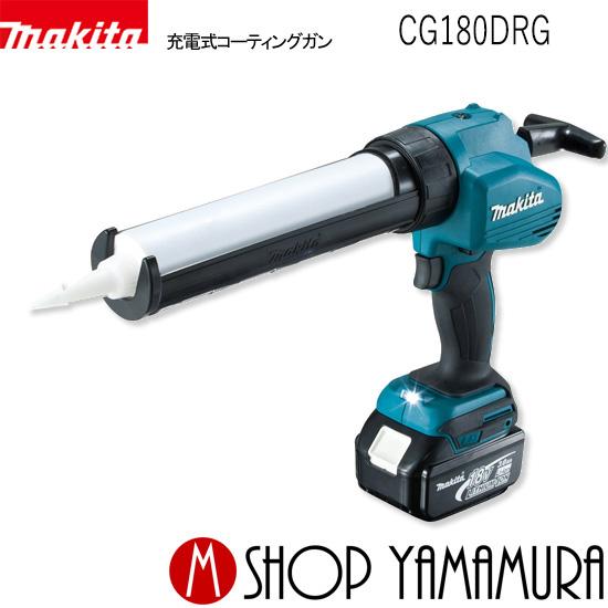 マキタ（makita） 【正規店】マキタ 充電式コーキングガン