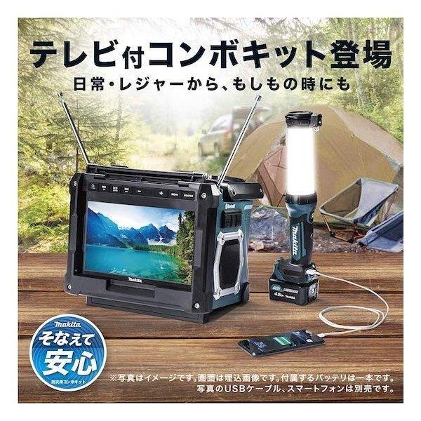 マキタ（makita） 【正規店】 防災用コンボキッド CK1010(充電式ラジオ 