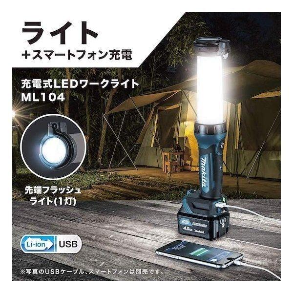 正規店】 マキタ 防災用コンボキッド CK1011(充電式ラジオ付き 正規店】 マキタ 防災用コンボキッド CK1011(充電式ラジオ付き