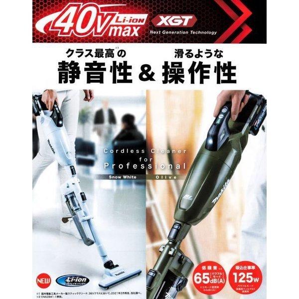 掃除機・クリーナー Makita CL001GRDW 40v cloo1grd_main.jpg