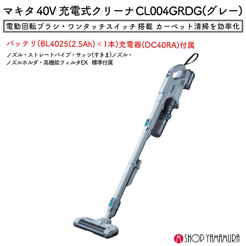 マキタ（makita） 【正規店】 掃除機 コードレス 充電式クリーナー 40V