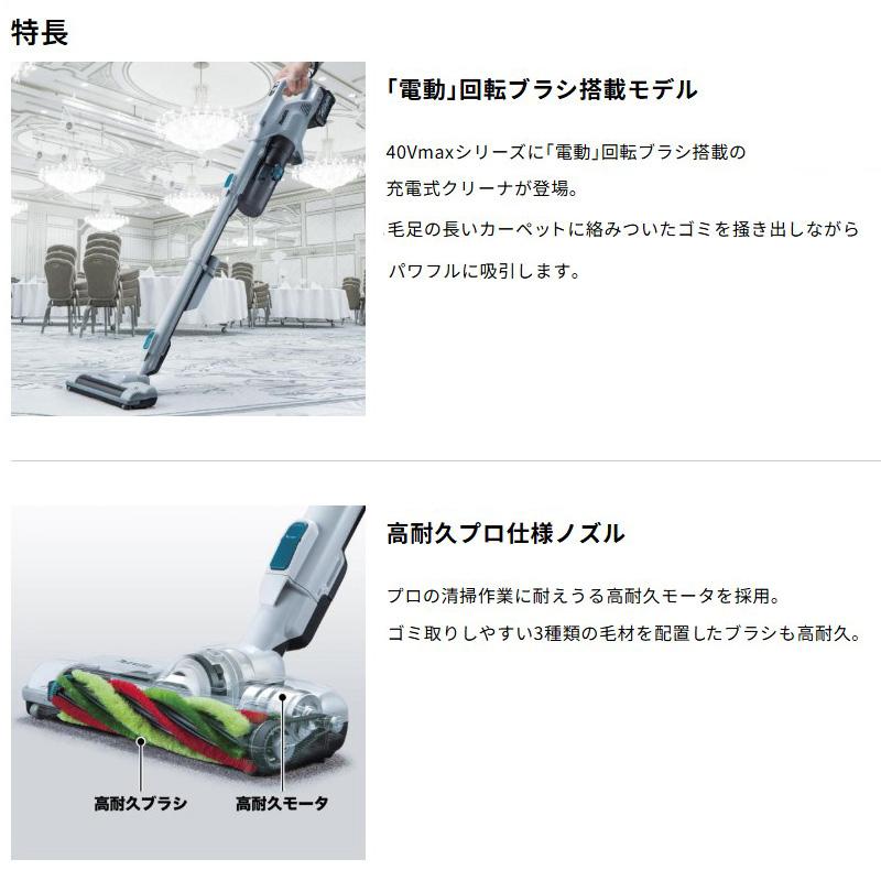 マキタ（makita） 【正規店】 掃除機 コードレス 充電式クリーナー 40V