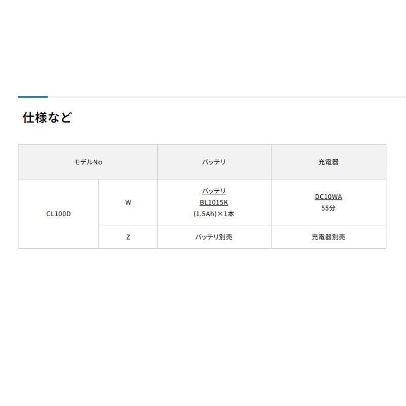 マキタ（makita） 【正規店】 コードレス掃除機 充電式クリーナー