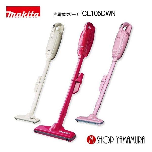 評判 正規店 マキタ makita コードレス掃除機 10.8V 充電式クリーナー CL105DWN 付属品 バッテリ内蔵型 充電器付 materialworldblog.com 評判 正規店 マキタ makita コードレス掃除機 10.8V 充電式クリーナー CL105DWN 付属品 バッテリ内蔵型 充電器付 materialworldblog.com