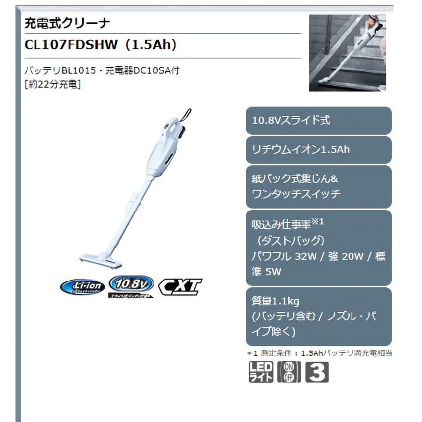 マキタ（makita） 【クリーナー18台set】 【正規店】 コードレス掃除機