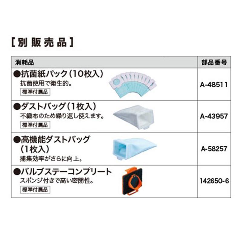 マキタ（makita） 【クリーナー6台set】【正規店】マキタ コードレス