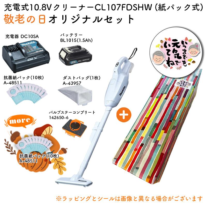makita充電式クリーナ　CL107FDSHW 楽天市場】当店だけ！バッテリー充電器も1年保証! マキタ
