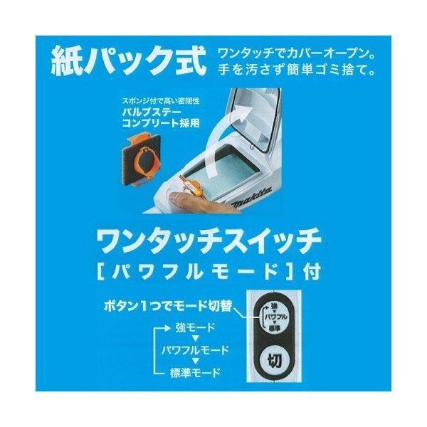 【正規店】 マキタ makita コードレス掃除機 充電式クリーナー CL107FDSHW 基本セット 送料無料 1年間保証付 翌日配送対応地域あり｜makitashop｜03