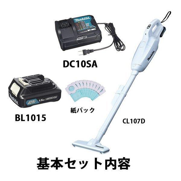 【正規店】 マキタ makita コードレス掃除機 充電式クリーナー CL107FDSHW 基本セット 送料無料 1年間保証付 翌日配送対応地域あり｜makitashop｜04