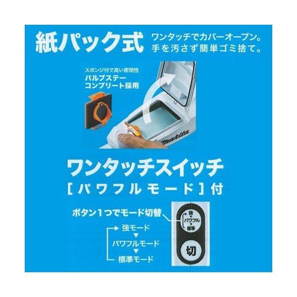 マキタ 【正規店】 makita あすつく コードレス掃除機 充電式 マキタ 【正規店】 makita あすつく コードレス掃除機 充電式