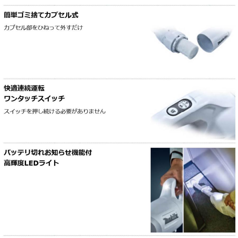 マキタ 【正規店】 10.8V 充電式クリーナー CL108FDSHW カプセル マキタ 【正規店】 10.8V 充電式クリーナー CL108FDSHW カプセル
