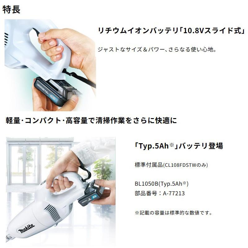 マキタ（makita） 【正規店】【SCセット】 充電式クリーナーCL108FDSTW