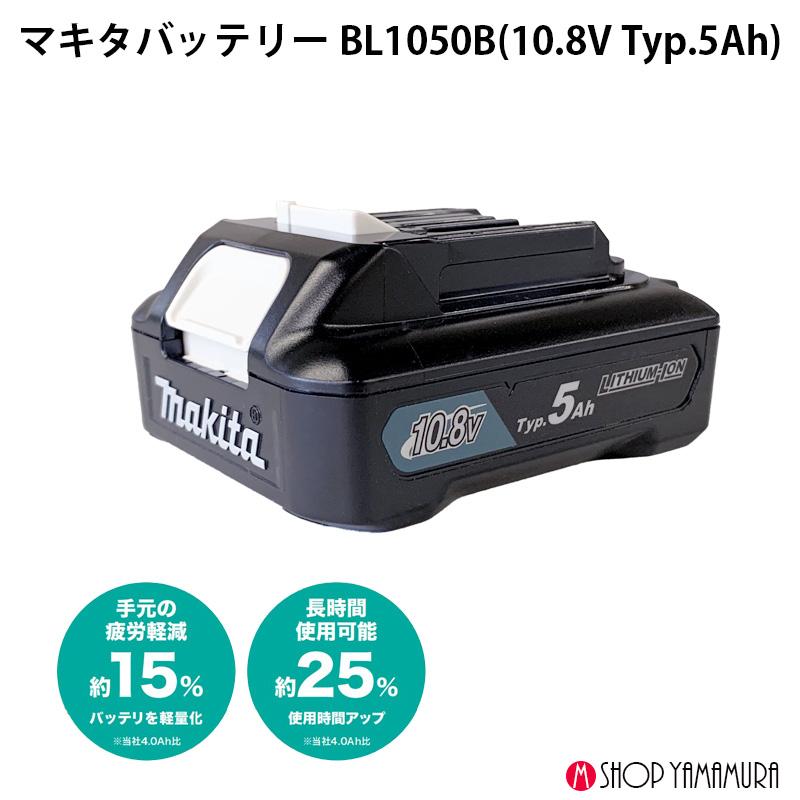 【正規店】充電式クリーナー カプセル式  CL108FDSTW 10.8V 5Ah仕様 バッテリー・充電器付属 マキタ 掃除機 コードレス 長持ち makita｜makitashop｜11