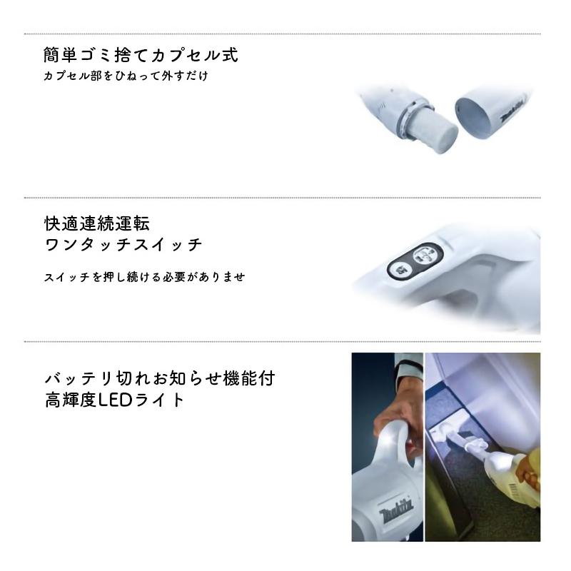 マキタ 【正規店】充電式クリーナー カプセル式 CL108FDSTW 10.8