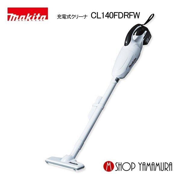 正規店】 マキタ makita 14.4V コードレス掃除機 充電式クリーナー カプセル式 CL140FDRFW 付属品(バッテリ・充電器付) :cl140fd:マキタショップヤマムラ京都 - 通販 - Yahoo!ショッピング 正規店】 マキタ makita 14.4V コードレス掃除機 充電式クリーナー カプセル式 CL140FDRFW 付属品(バッテリ・充電器付) :cl140fd:マキタショップヤマムラ京都 - 通販 - Yahoo!ショッピング