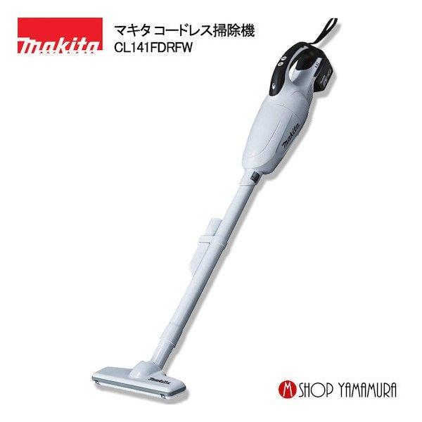 正規店 マキタ Makita 14 4v コードレス掃除機 充電式クリーナー Cl141fdrfw 付属品 バッテリ 充電器付 Cl141fd マキタショップヤマムラ京都 通販 Yahoo ショッピング