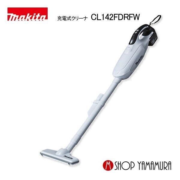 美品　マキタ　makita 充電式クリーナー　CL142FD マキタ（makita） 【正規店】 充電式クリーナー CL142FDRFW 掃除機
