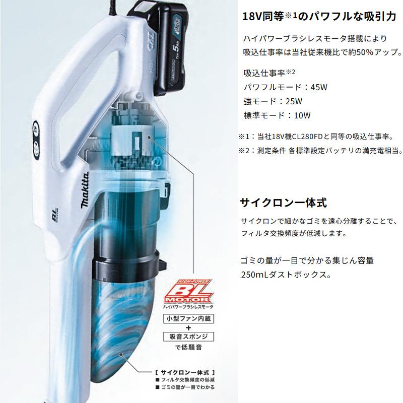 マキタ（makita） コードレス掃除機 本体のみ CL200FDZW 10.8V 軽量