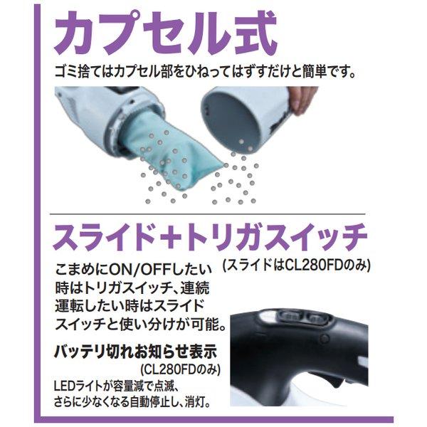 マキタ（makita） 【正規店】 充電式クリーナー CL280FDFCW白