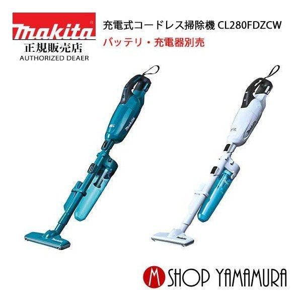 マキタ 【正規店】 makita 18V 充電式コードレス掃除機