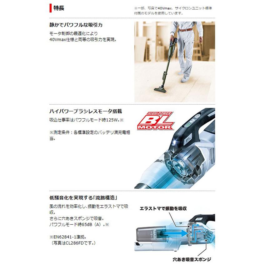 マキタ（makita） 【正規店】充電式クリーナー カプセル式 CL284FDRFO
