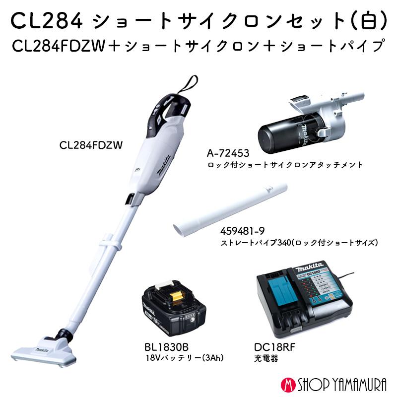 マキタ 【正規店】【限定set】マキタ 18V 充電式クリーナー マキタ 【正規店】【限定set】マキタ 18V 充電式クリーナー