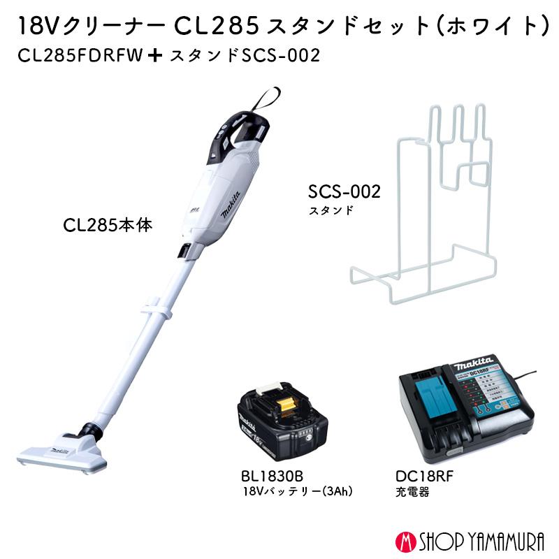 マキタ 【正規店】【限定set】マキタ 18V 充電式クリーナー 紙
