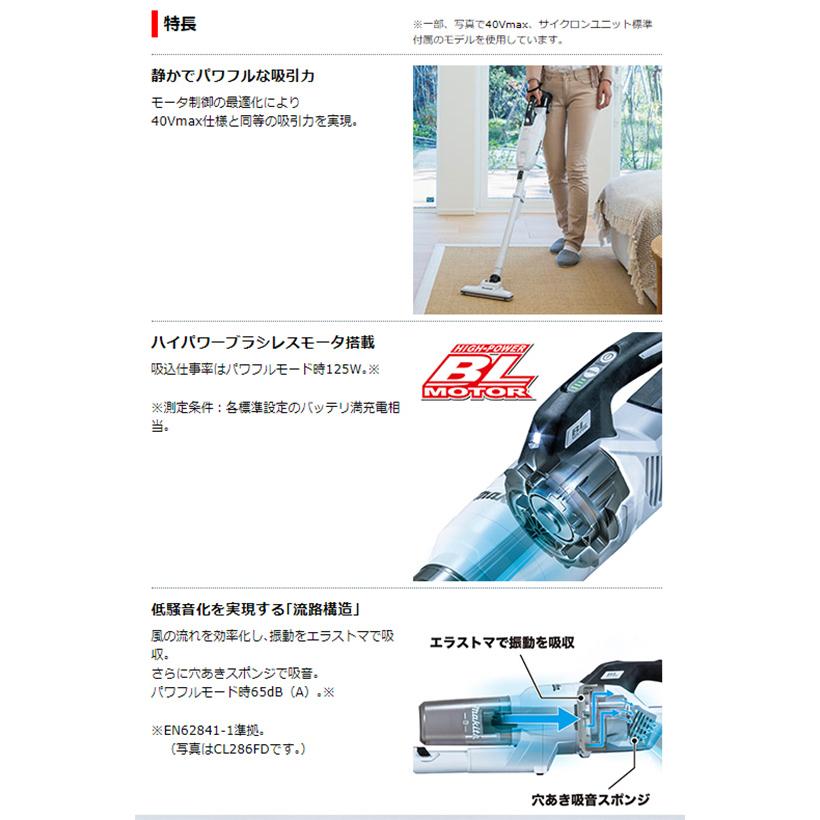 【正規店】充電式クリーナー 紙パック式 CL285FDZO オリーブ 18V仕様 本体のみ (バッテリー・充電器別) マキタ 掃除機 コードレスmakita｜makitashop｜03