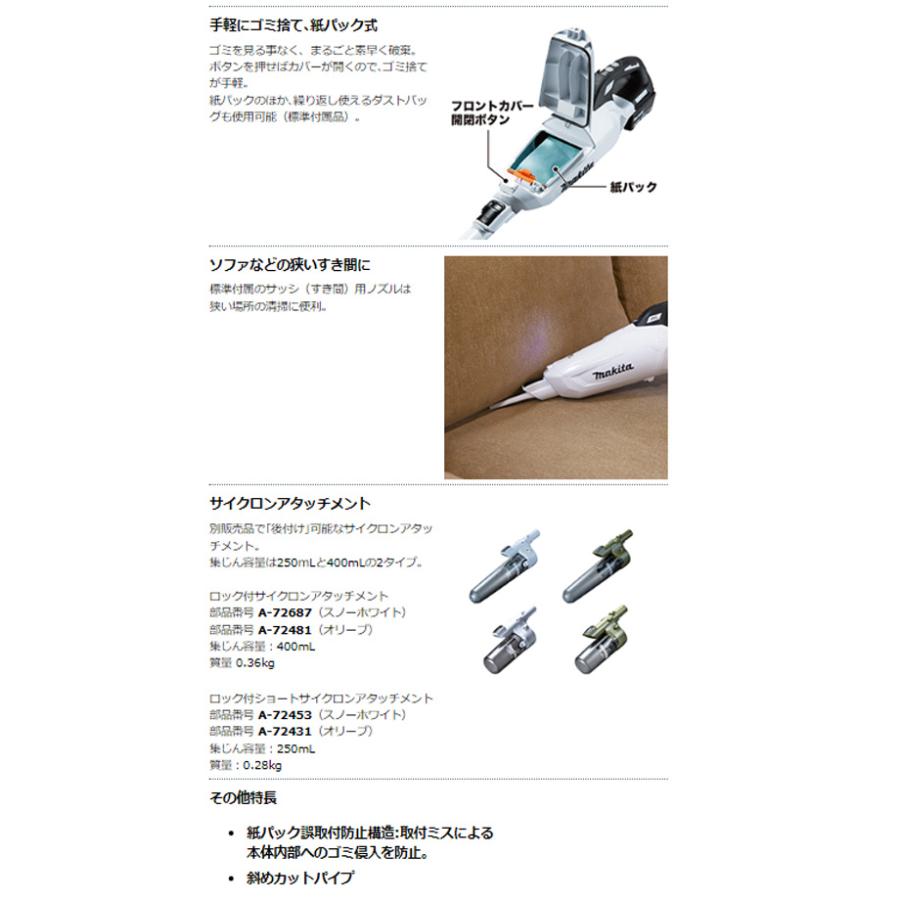 【正規店】充電式クリーナー 紙パック式 CL285FDZO オリーブ 18V仕様 本体のみ (バッテリー・充電器別) マキタ 掃除機 コードレスmakita｜makitashop｜06