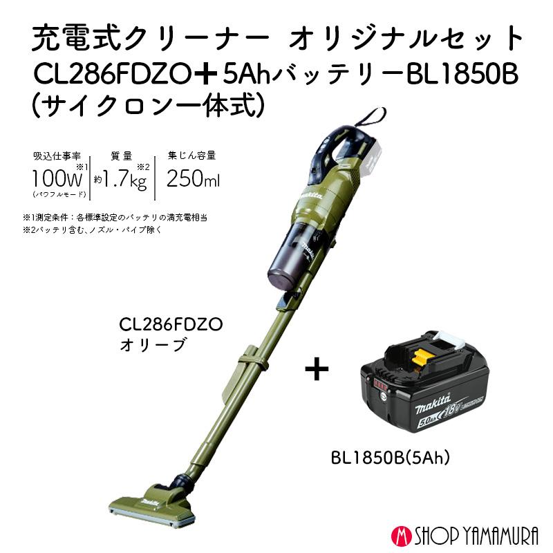 マキタ（makita） 【正規店】【限定set】マキタ 18V 充電式クリーナー
