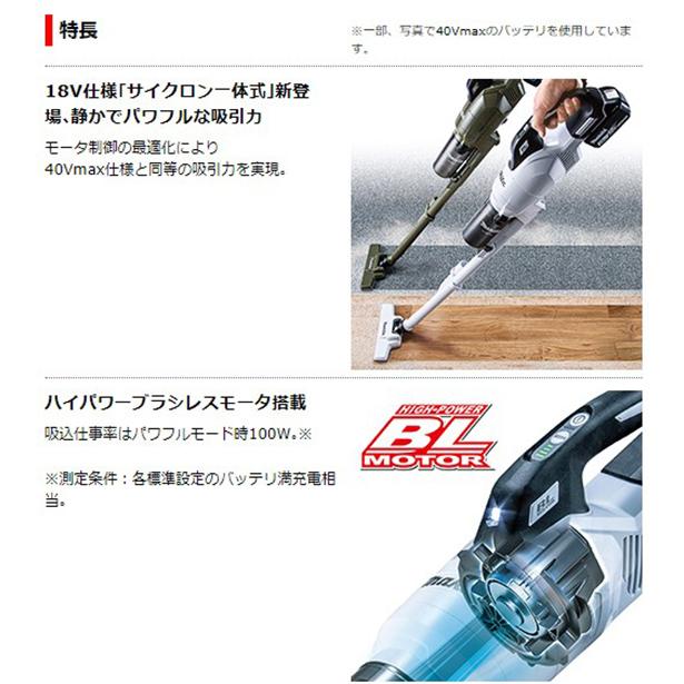 【正規店】充電式クリーナー CL286FDZO オリーブ 18V仕様 本体のみ (バッテリー・充電器別) マキタ 掃除機 コードレスmakita｜makitashop｜04