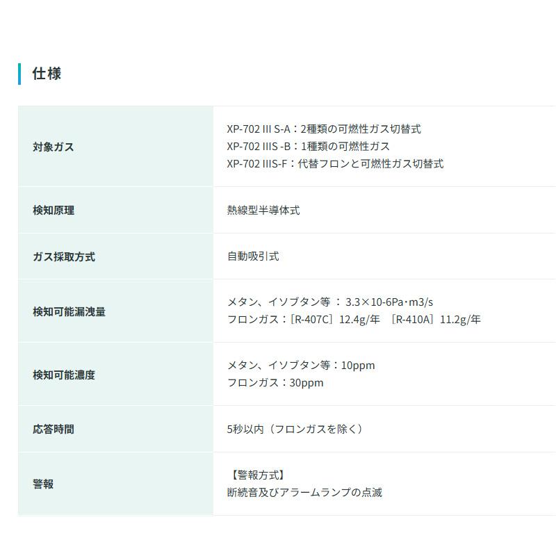 新コスモス電機 XP-702IIIS-A-水素-フ゜ロハ゜ンガス検知器(漏れ検知用) XP-702IIIS-A-水素-フ゜ロハ゜ン対象ガス：水素-フ゜ロハ゜ンの画像