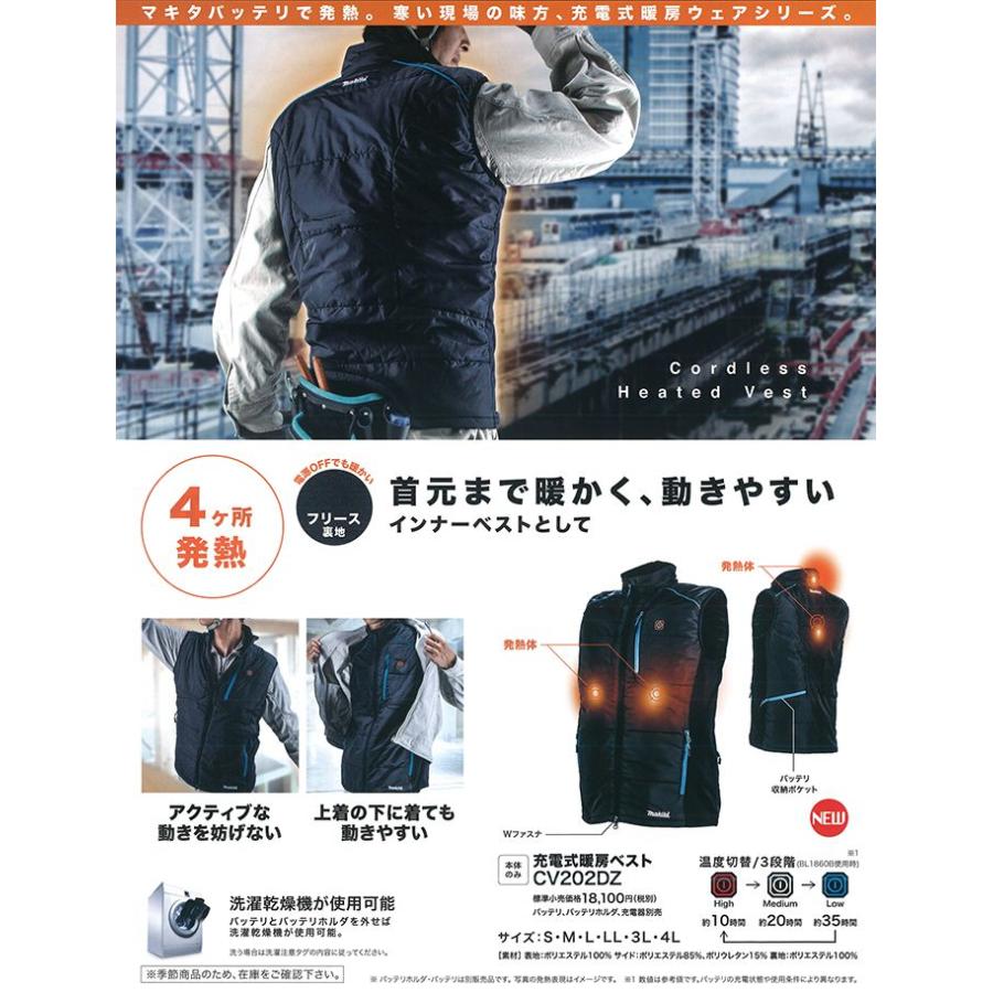 マキタ（makita） 【正規店】 充電式暖房ベスト CV202DZ (18V 14.4V