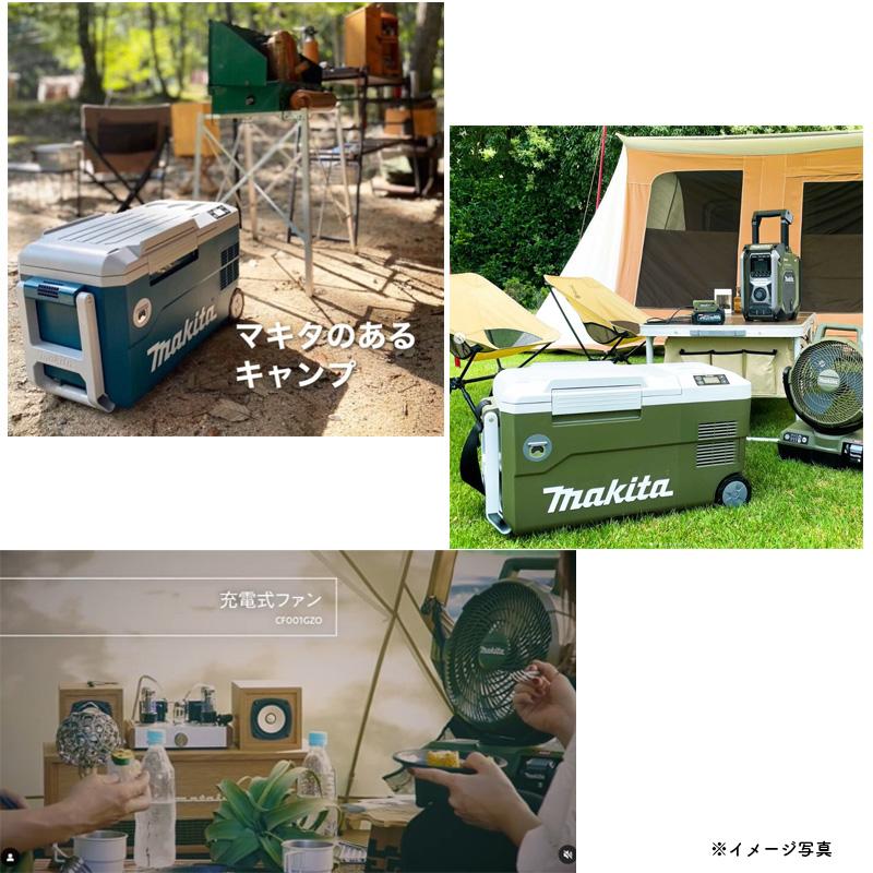 マキタ（makita） 【正規店】【暑さに備えて】マキタ 保冷温庫+ファン