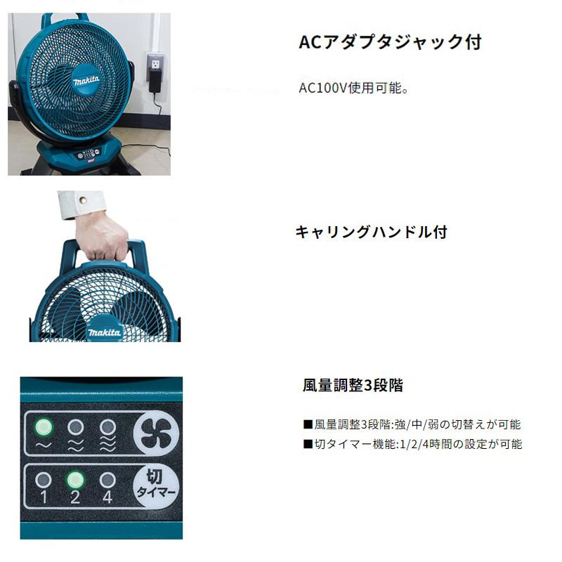 Makita - ファンフラ　マキタ／makita 冷蔵庫 CW001GZ マキタ 【正規店】【暑さに備えて】マキタ 保冷温庫ファンセット