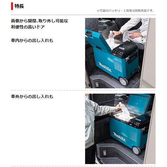 マキタ 【正規店】マキタ 充電式 保冷温庫 CW004GZ 青 40V 18V 対応