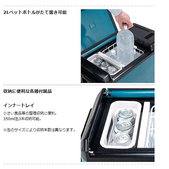 マキタ 【正規店】マキタ 充電式 保冷温庫 CW004GZ 青 40V 18V