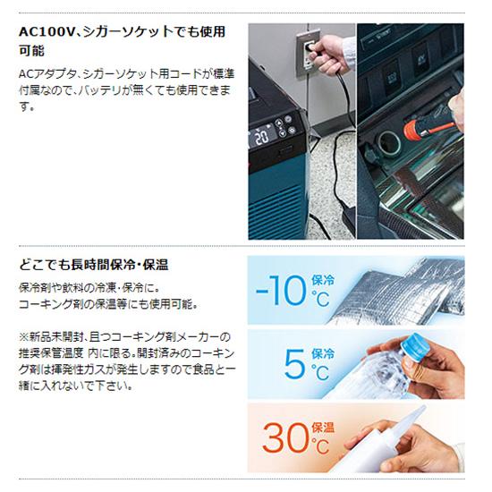 マキタ（makita） 【正規店】マキタ 充電式 保冷温庫 CW004GZ 青 40V