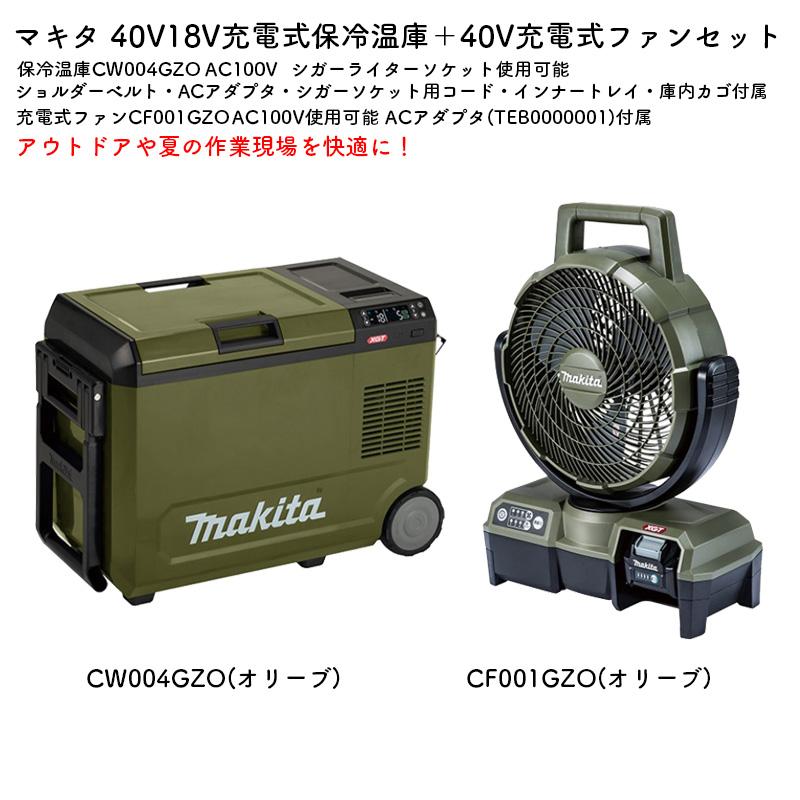 未使用！makita！充電式クリーナー！40V！バッテリー無し！互換アダプタ付き 40Vmax用バッテリアダプタ BAP001G | 株式会社マキタ