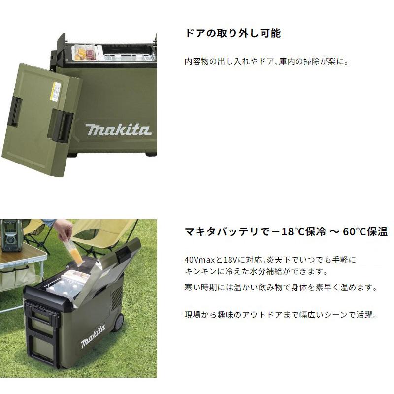 マキタ（makita） 【正規店】【暑さに備えて】マキタ 保冷温庫・ファン
