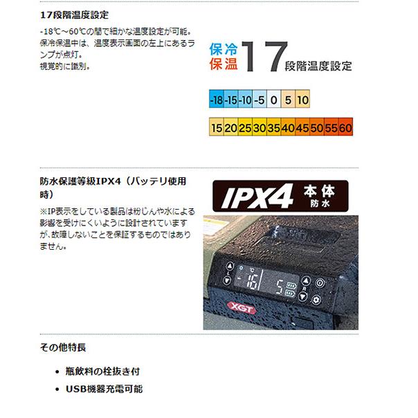 マキタ（makita） 【正規店】マキタ 充電式 保冷温庫 CW004GZO