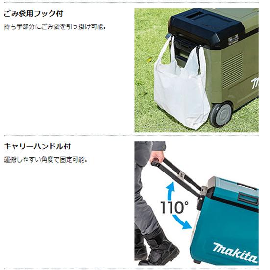 マキタ（makita） 【正規店】マキタ 充電式 保冷温庫 CW004GZO