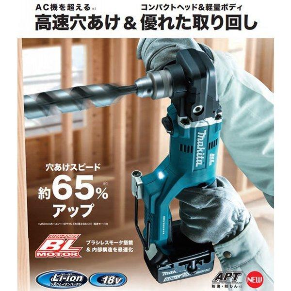 マキタ 【正規店】 makita 13mm充電式アングルドリル 18V マキタ 【正規店】 makita 13mm充電式アングルドリル 18V