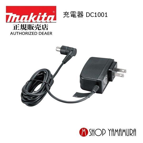 マキタ（makita） 【正規店】 充電器 DC1001 掃除機 充電式クリーナー